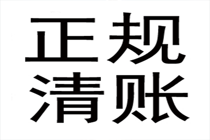 协助广告公司讨回25万广告制作费